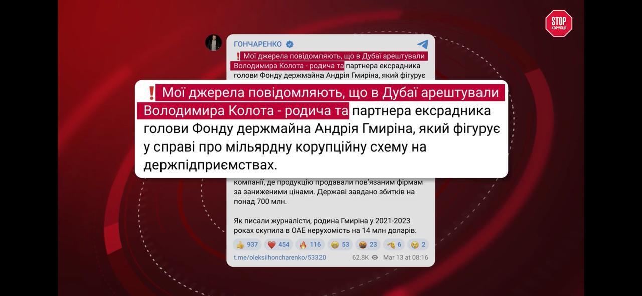 700 миллионов, врач-взяточник и ''забытая'' экс-жена: недельный срез коррупции от СтопКора