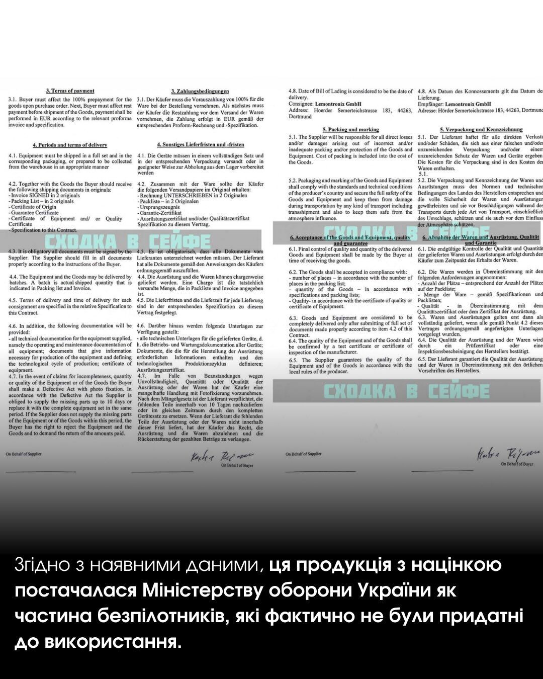 О поставках для дронов