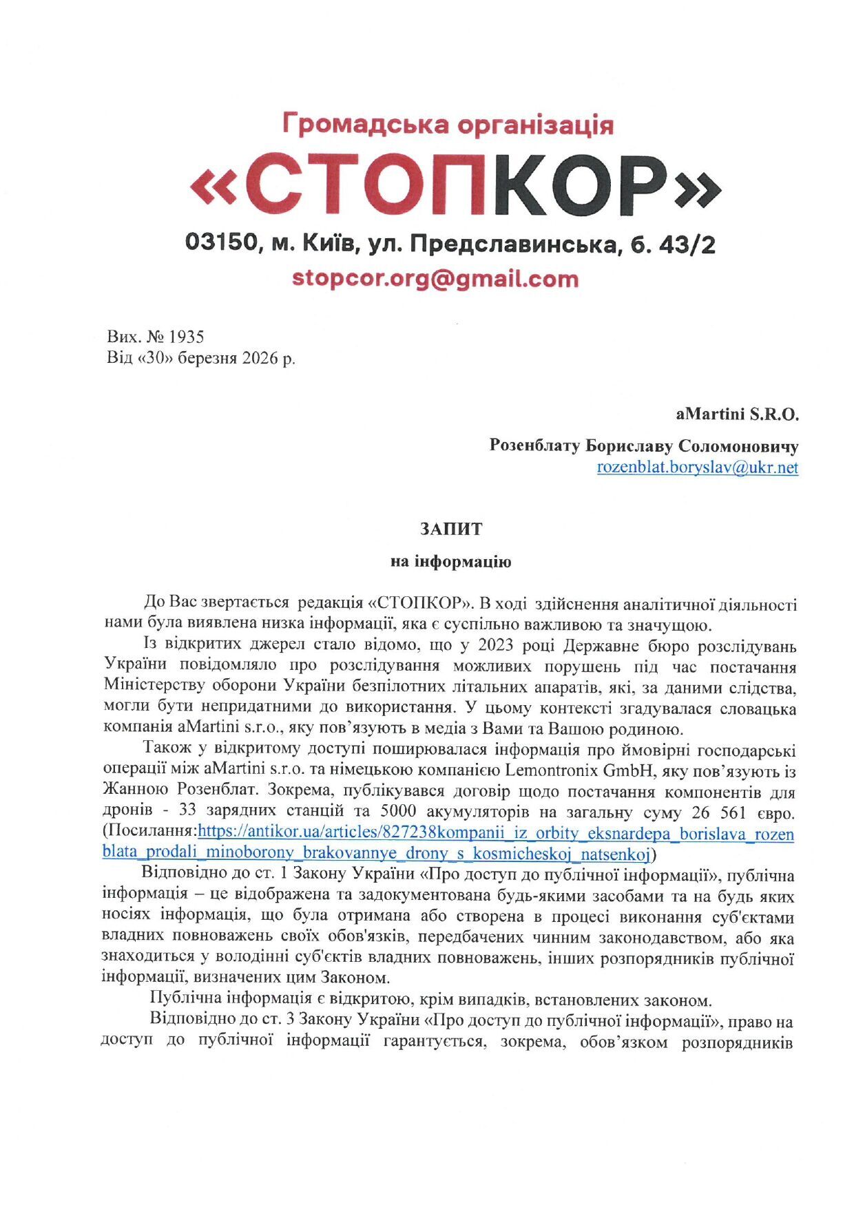 Запрос