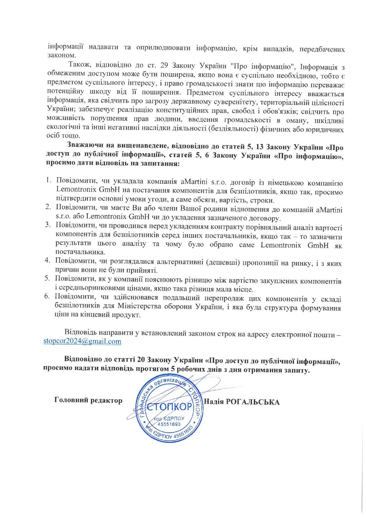 Запрос