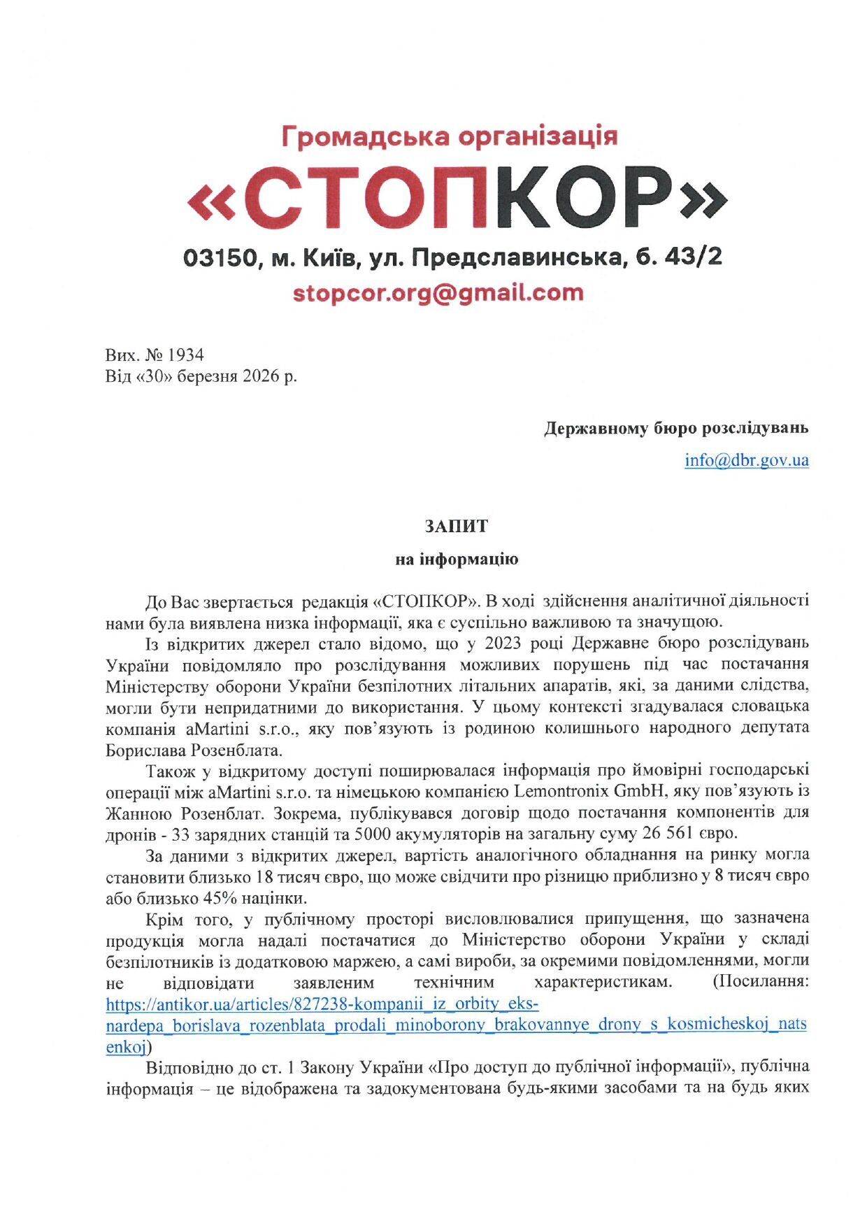 Запрос