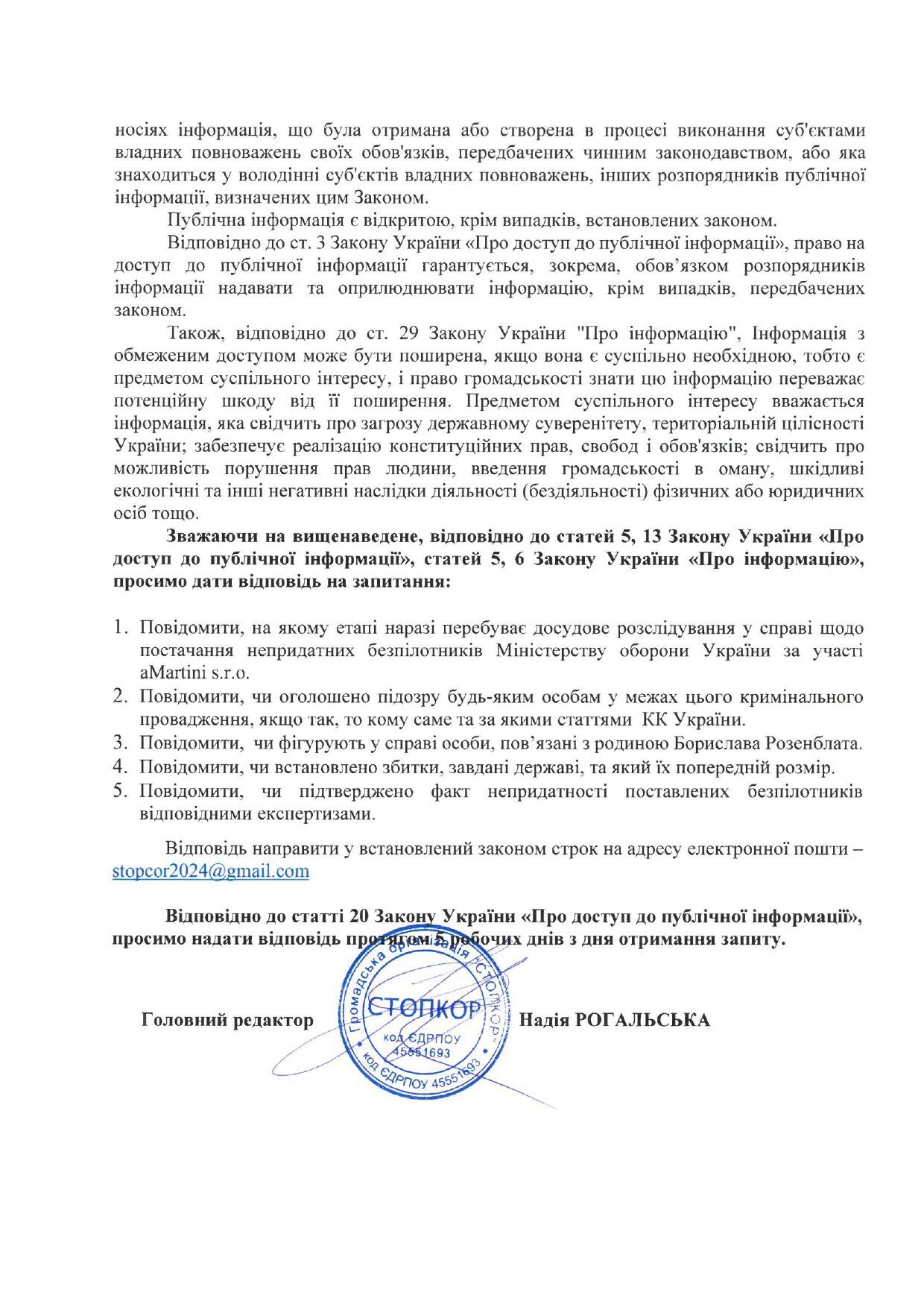 Запрос