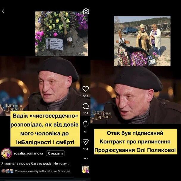 Бывшая продюсер Поляковой выступила с громкими обвинениями против ее мужа