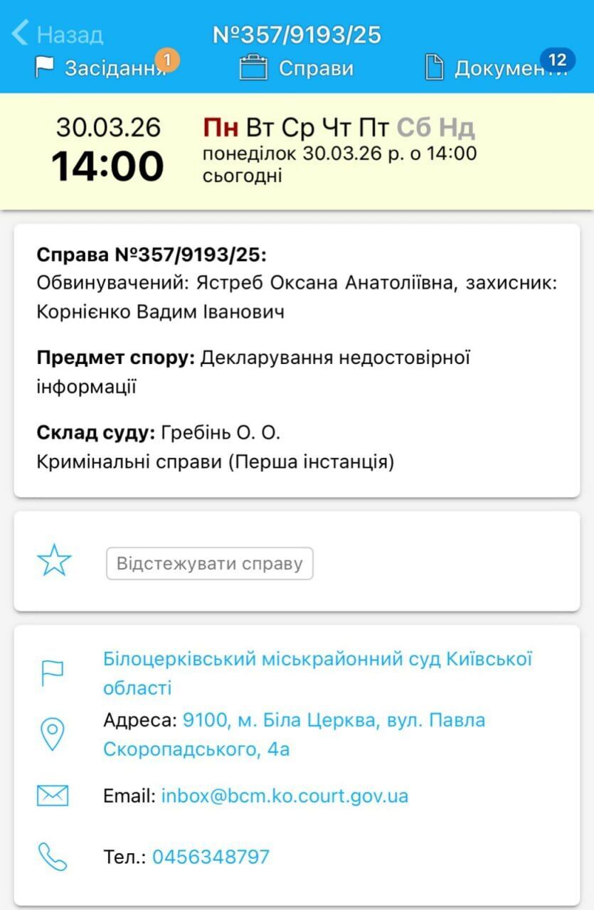 Фігурантка на лікарняному, адвокат у стоматолога: хто гальмує справу чиновниці Ястреб з Держгеокадастру?