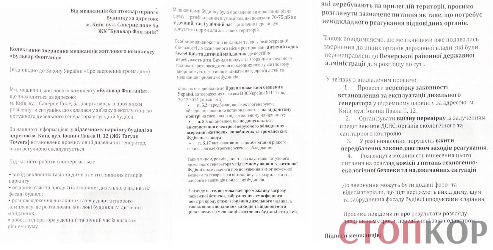 Шум и дым у детской площадки: в ЖК Taryan Towers Мхитаряна обнаружили опасный генератор