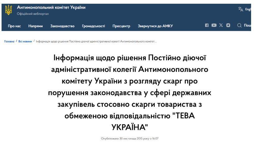 Сайт АМКУ (официальная жалоба)