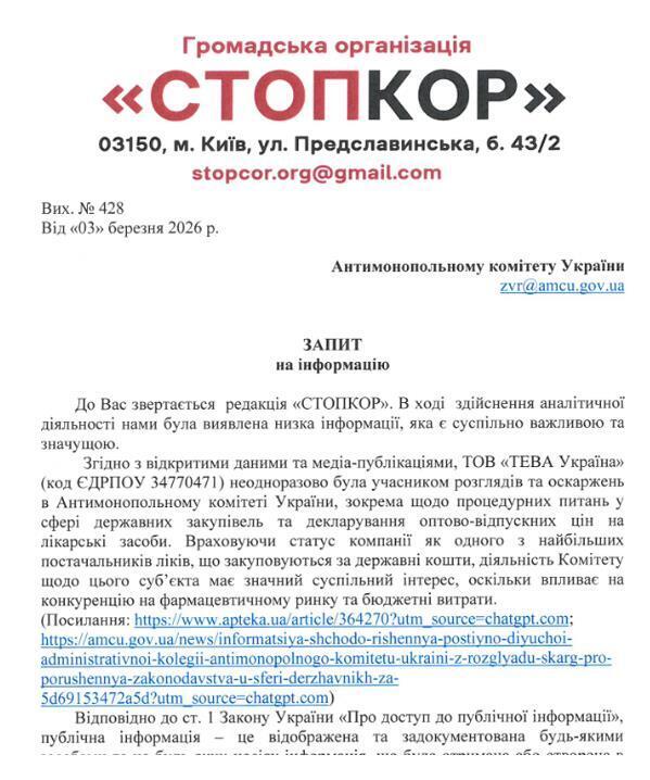 Запрос в АМК