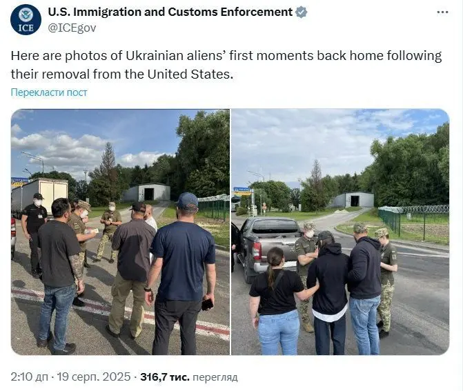 200 тисяч українців може депортувати міграційна служба США – BBC