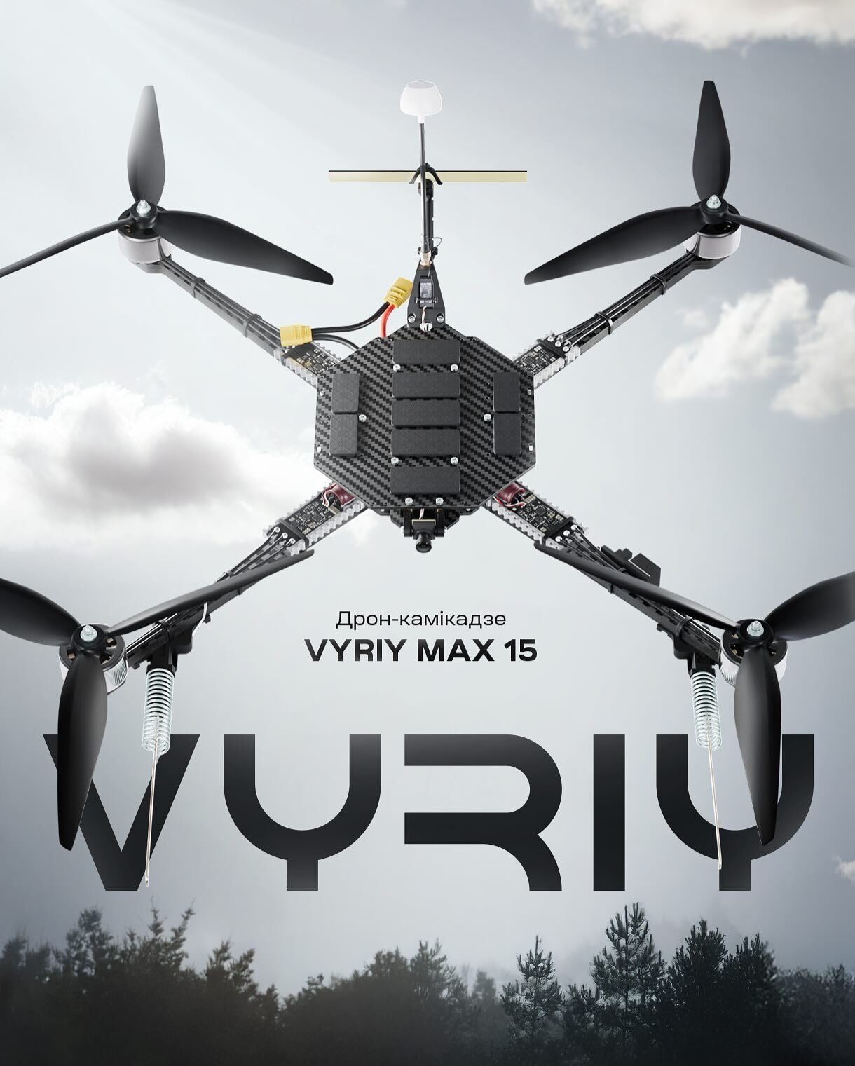Більше ніж 75 тисяч FPV-дронів для фронту не поставили після зриву тендеру, – розслідування