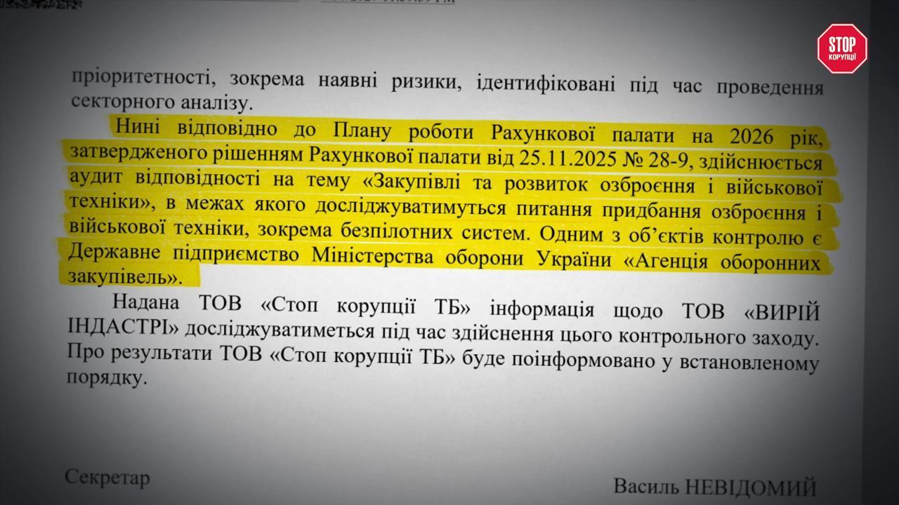 Більше ніж 75 тисяч FPV-дронів для фронту не поставили після зриву тендеру, – розслідування