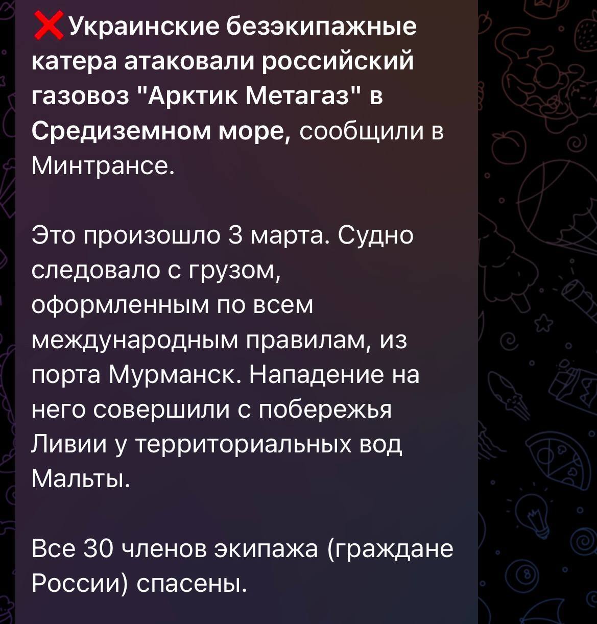 В сети показали фото пораженного в Средиземном море танкера ''Арктик Метагаз''