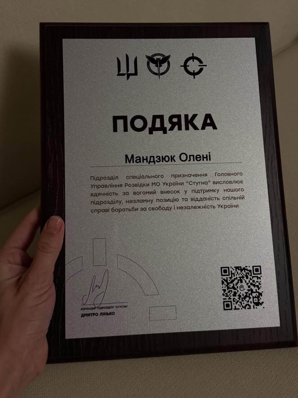 Олену Мандзюк відзначили Хрестом пошани Стугни