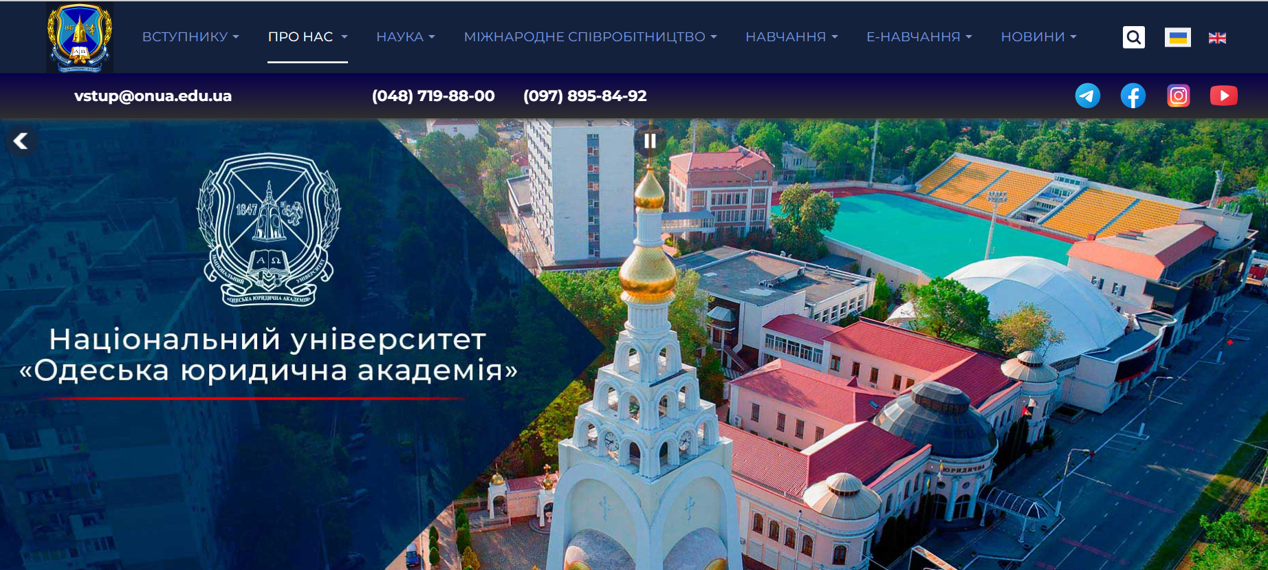 Незаметное присвоение имущества госюракадемии в Одессе: Кивалов манипулирует недвижимостью?