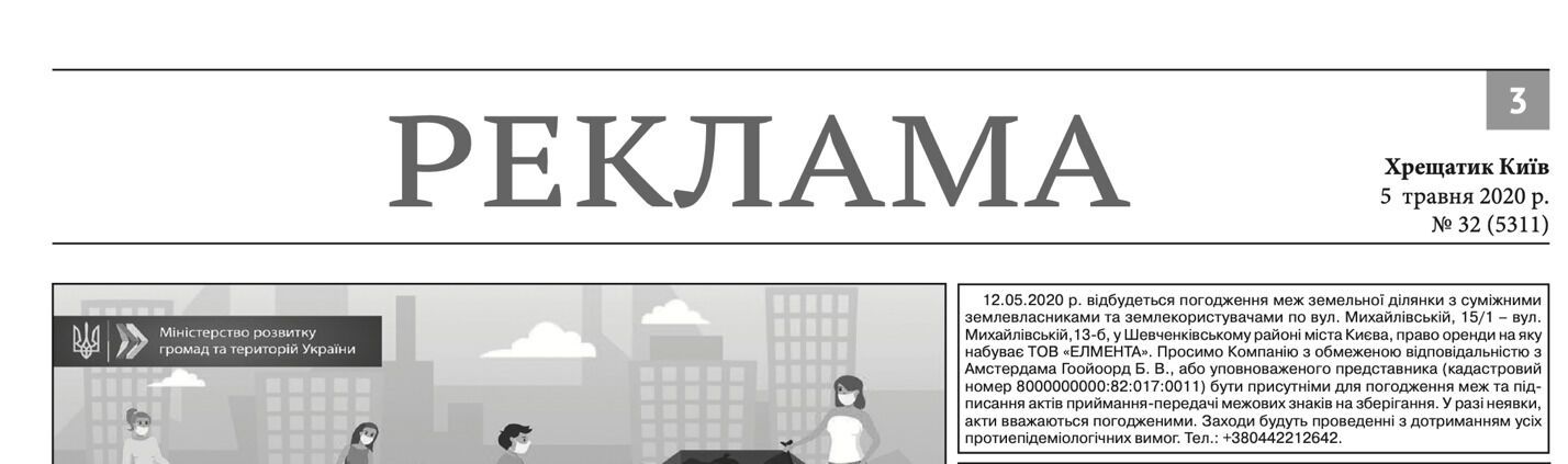 От российской нефти до киевской недвижимости? Кто стоит за колл-центром на Михайловской и при чем здесь семья Мишаловых