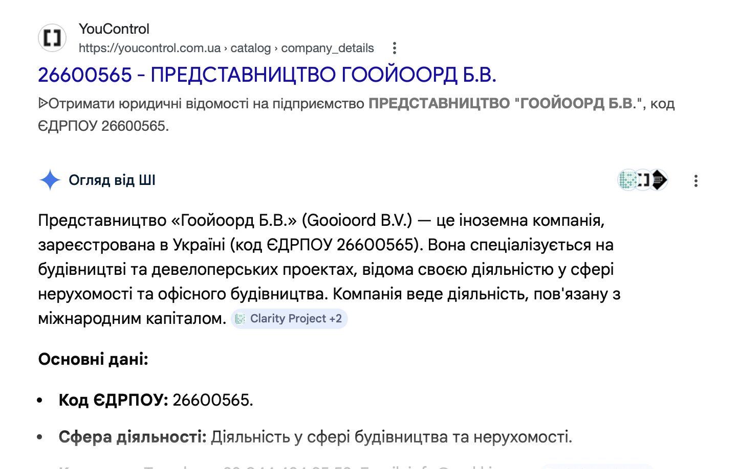 От российской нефти до киевской недвижимости? Кто стоит за колл-центром на Михайловской и при чем здесь семья Мишаловых