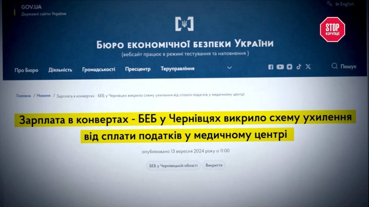 5 миллионов неуплаченных налогов: скандал вокруг медцентра семьи советника мэра Черновцов