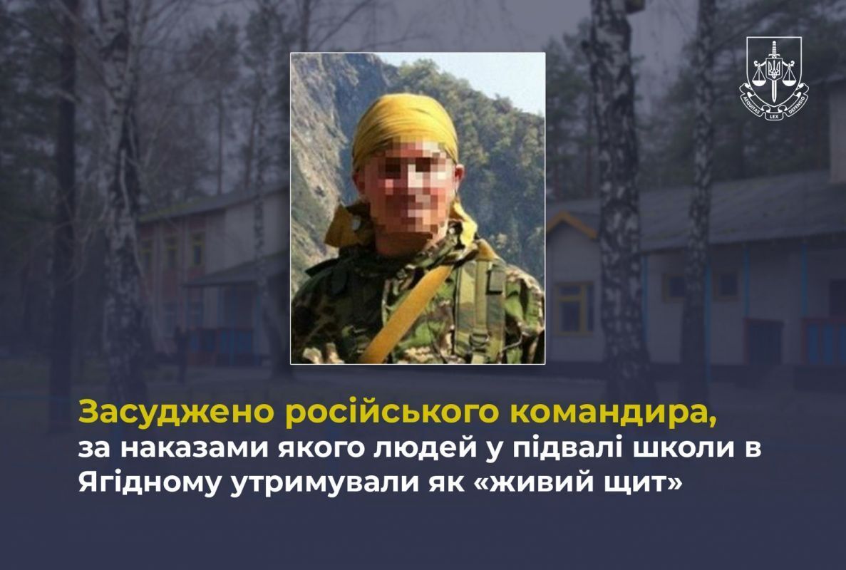 Суд підтвердив вирок командиру рф, який наказав утримувати цивільних у підвалі школи на Чернігівщині