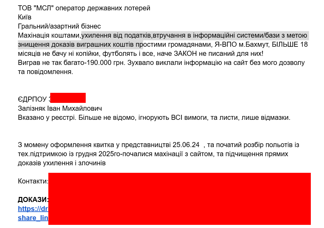 ''ООО ''МСЛ'': Махинация средствами, уклонение от налогов, уничтожение доказательств'', – чат-бот