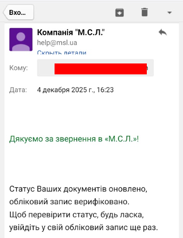 ''ООО ''МСЛ'': Махинация средствами, уклонение от налогов, уничтожение доказательств'', – чат-бот