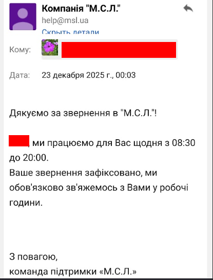 ''ООО ''МСЛ'': Махинация средствами, уклонение от налогов, уничтожение доказательств'', – чат-бот