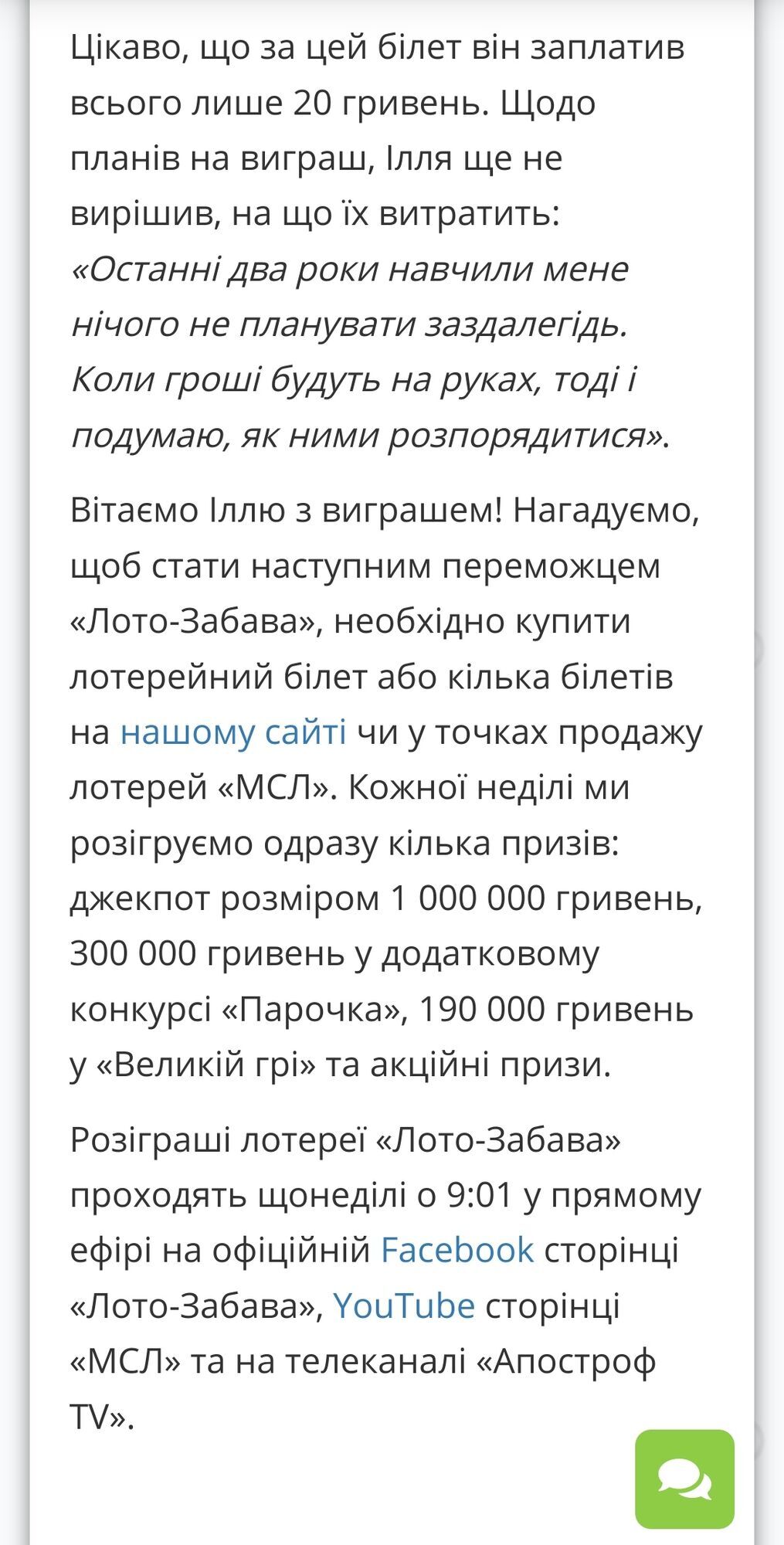 ''ООО ''МСЛ'': Махинация средствами, уклонение от налогов, уничтожение доказательств'', – чат-бот