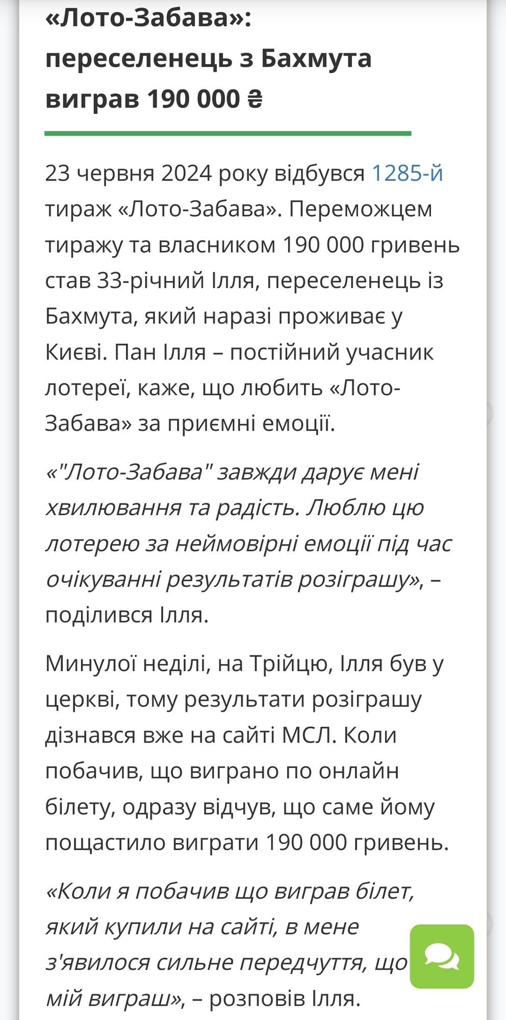 ''ООО ''МСЛ'': Махинация средствами, уклонение от налогов, уничтожение доказательств'', – чат-бот