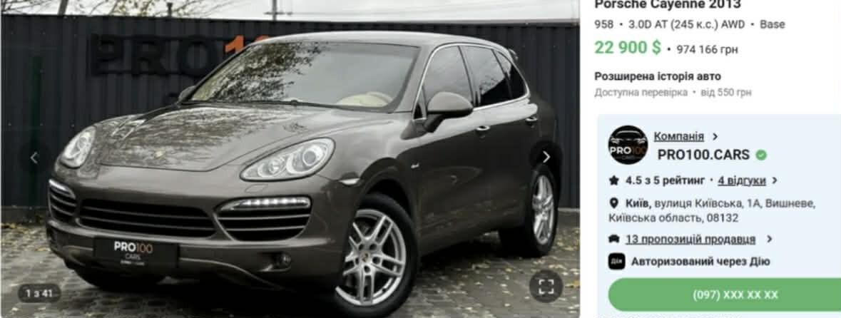 На фото - авто