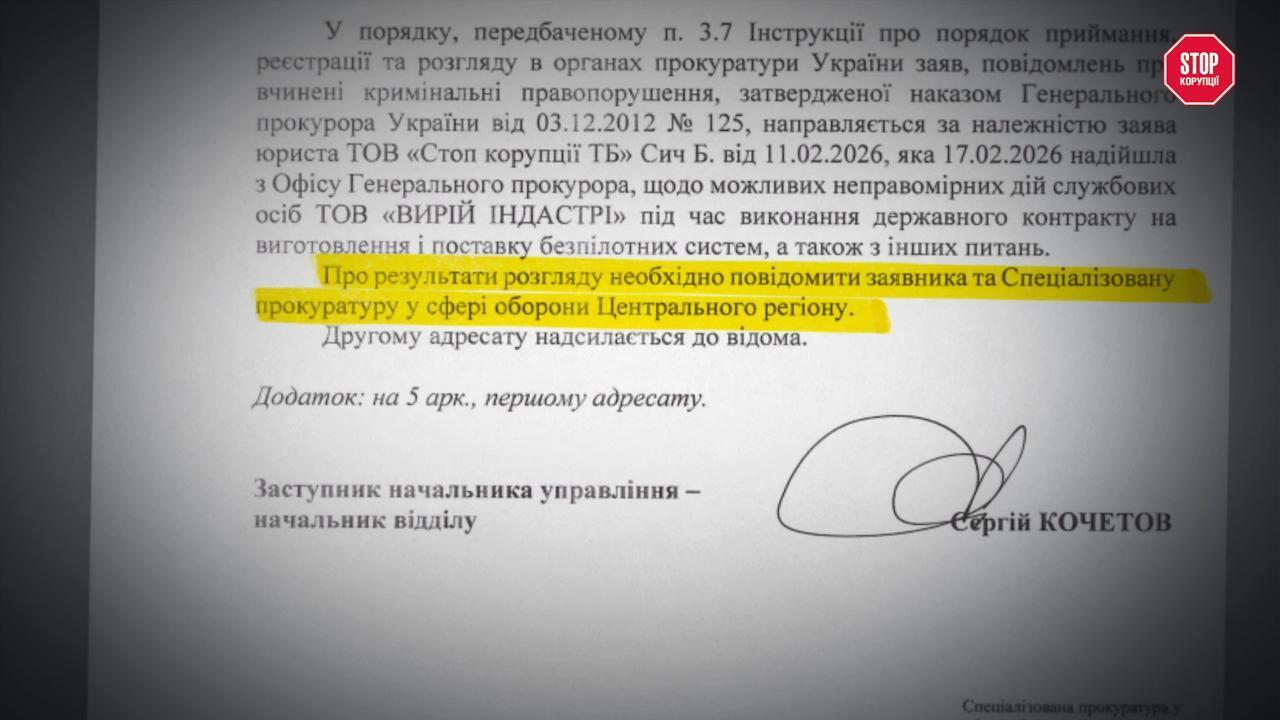 Мільярди на дрони і відмова від контрактів: що відомо про історію з компанією ''Вирій''