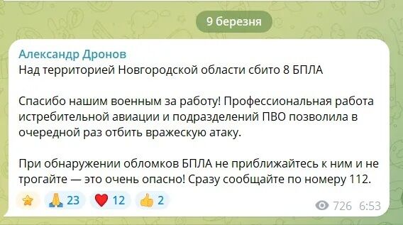 В Великом Новгороде раздались взрывы около химзавода ''Акрон''