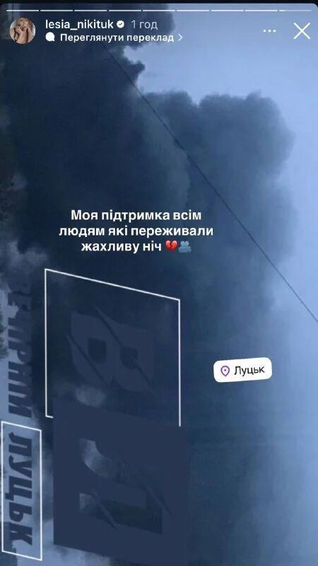 Леся Никитюк эмоционально отреагировала на ночную атаку по Украине