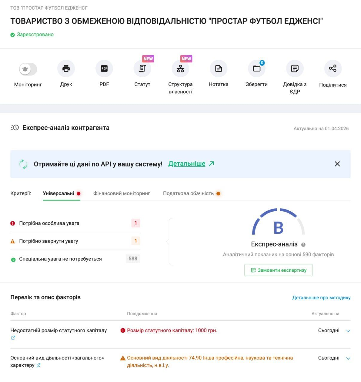 Сын Реброва предположительно работает в агентстве ProStar, которое ''ведет'' игроков сборной, – медиа