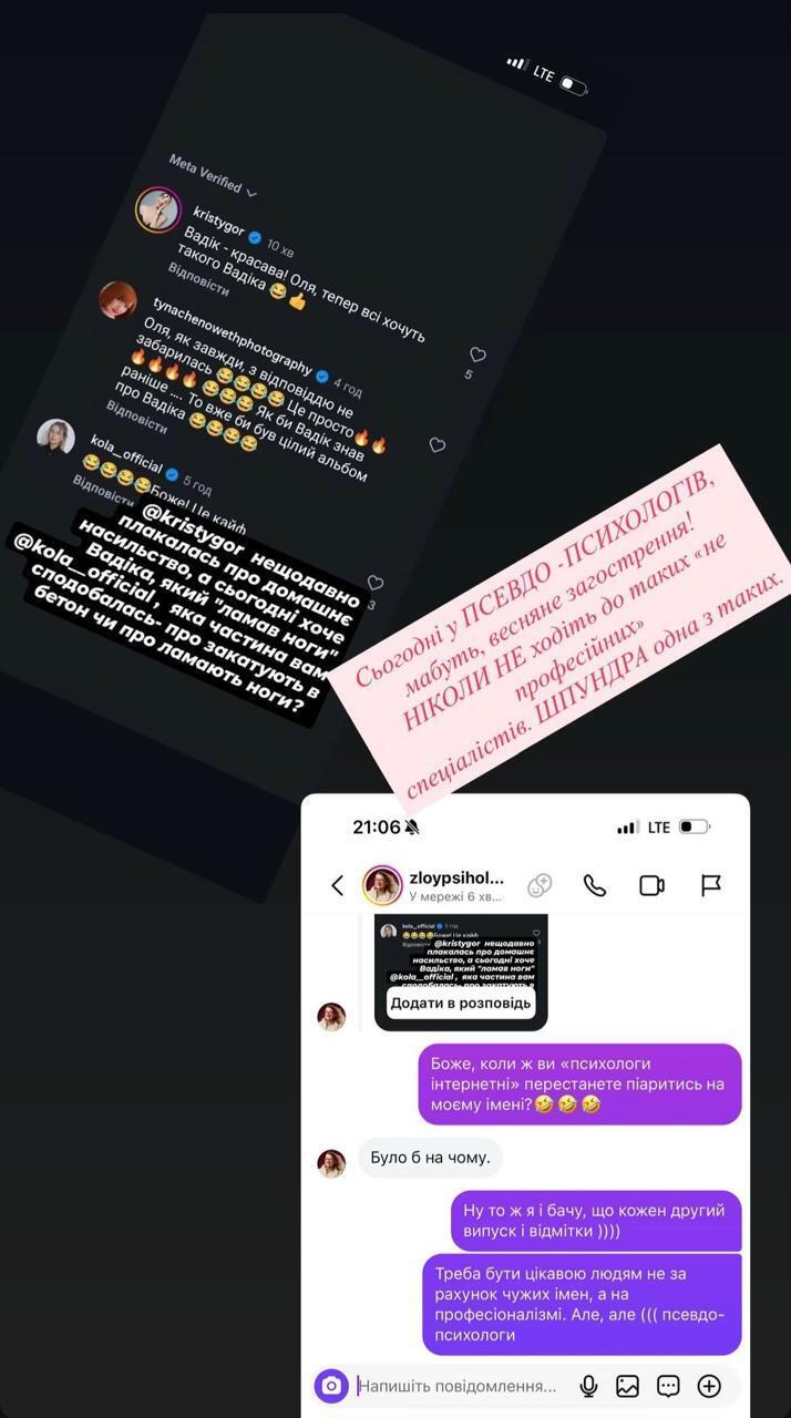 Горняк проти Холоденко: гучна суперечка через особисте життя