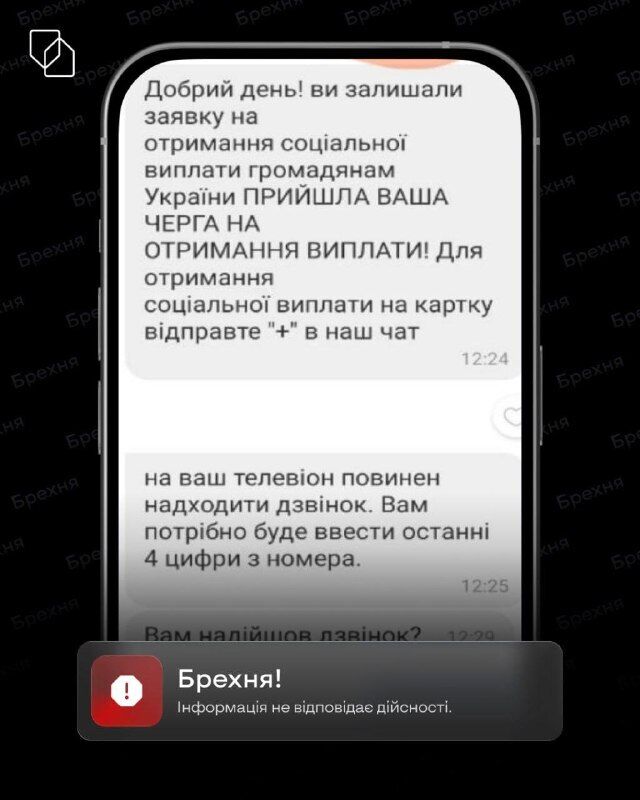 Мошенники обманывают в Viber