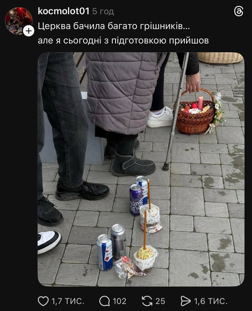 Коти, пиво і підручники: що українці несли до великодніх кошиків у 2026 році