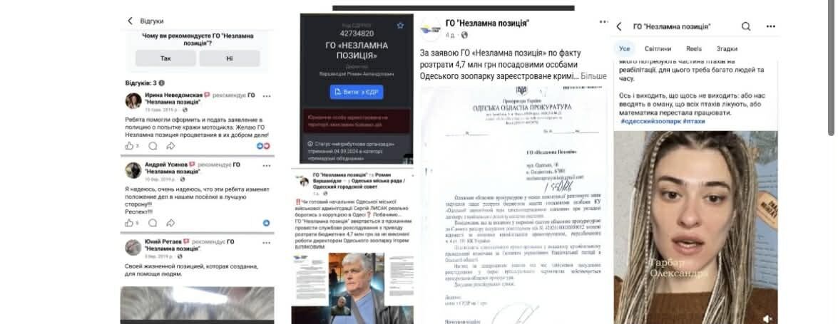 Информационная кампания против зоопарка