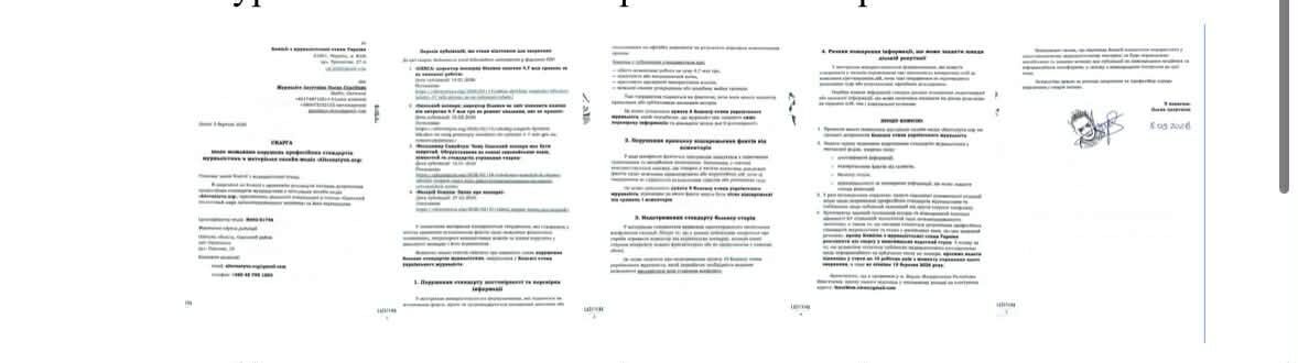 Информационная кампания против зоопарка