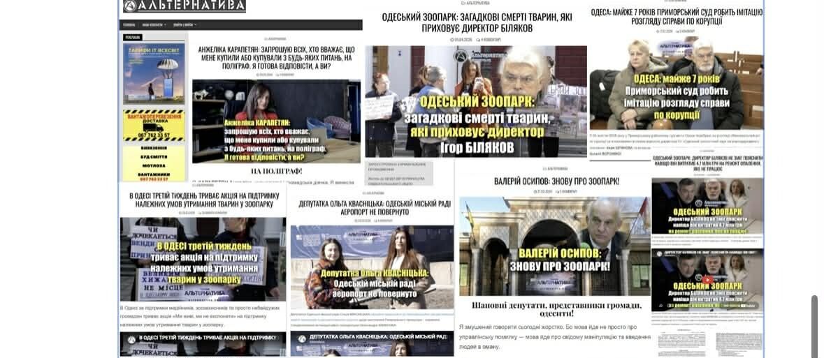 Информационная кампания против зоопарка