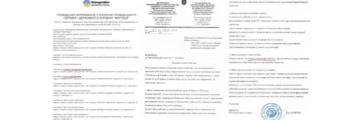 Информационная кампания против зоопарка