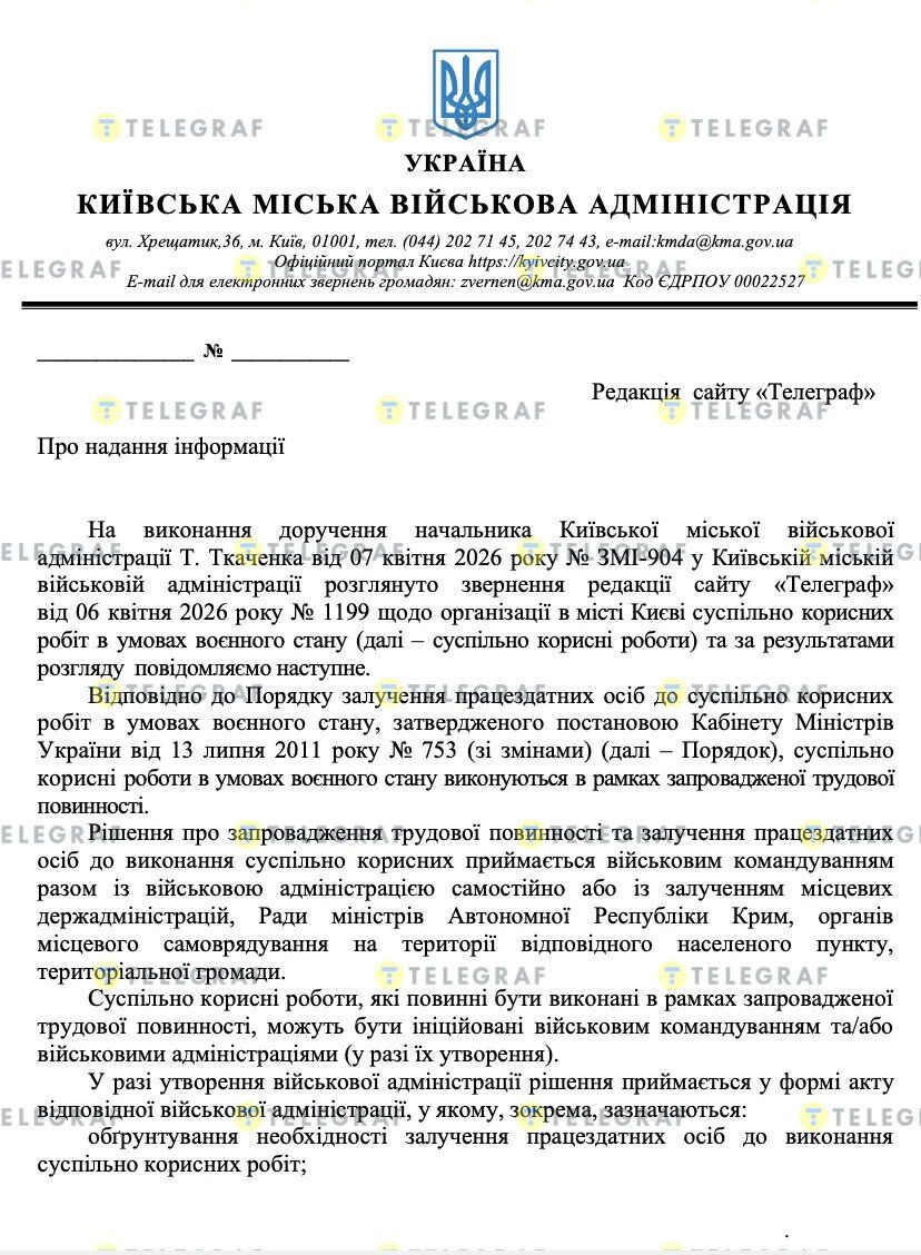 Нова форма обов'язку перед державою