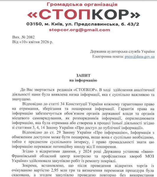 Запрос ГАСУ