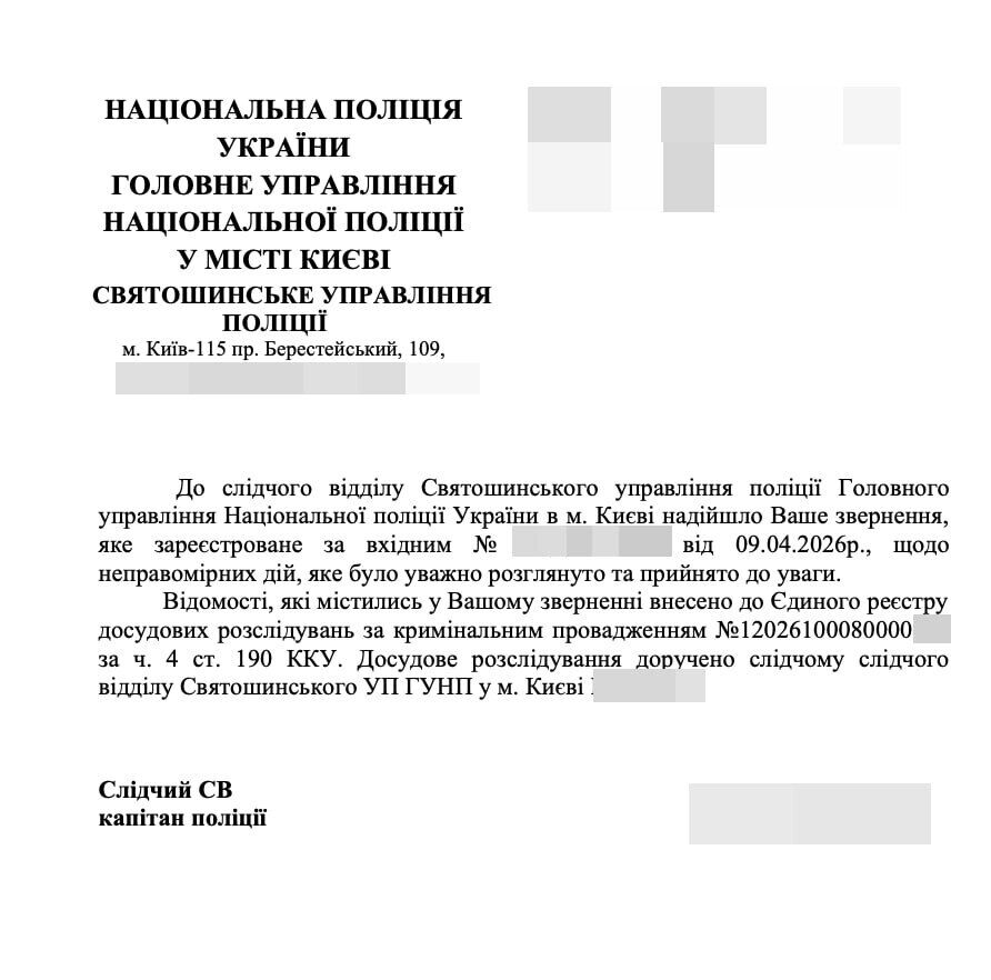  У Києві щодо голови ОСББ відкрили кримінальне провадження  quuiqhhidzzierhab