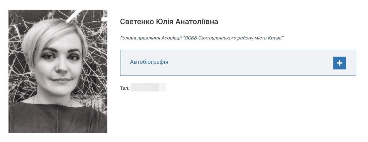  У Києві щодо голови ОСББ відкрили кримінальне провадження 