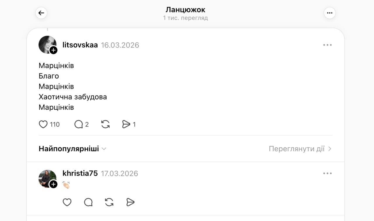 Місцеві жителі в соцмережах натякають, що зв’язок є