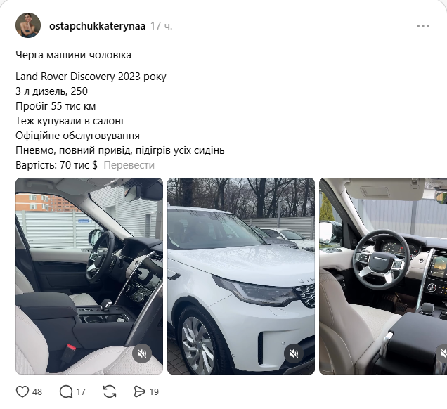 Владимир Остапчук выставил на продажу внедорожник перед эмиграцией