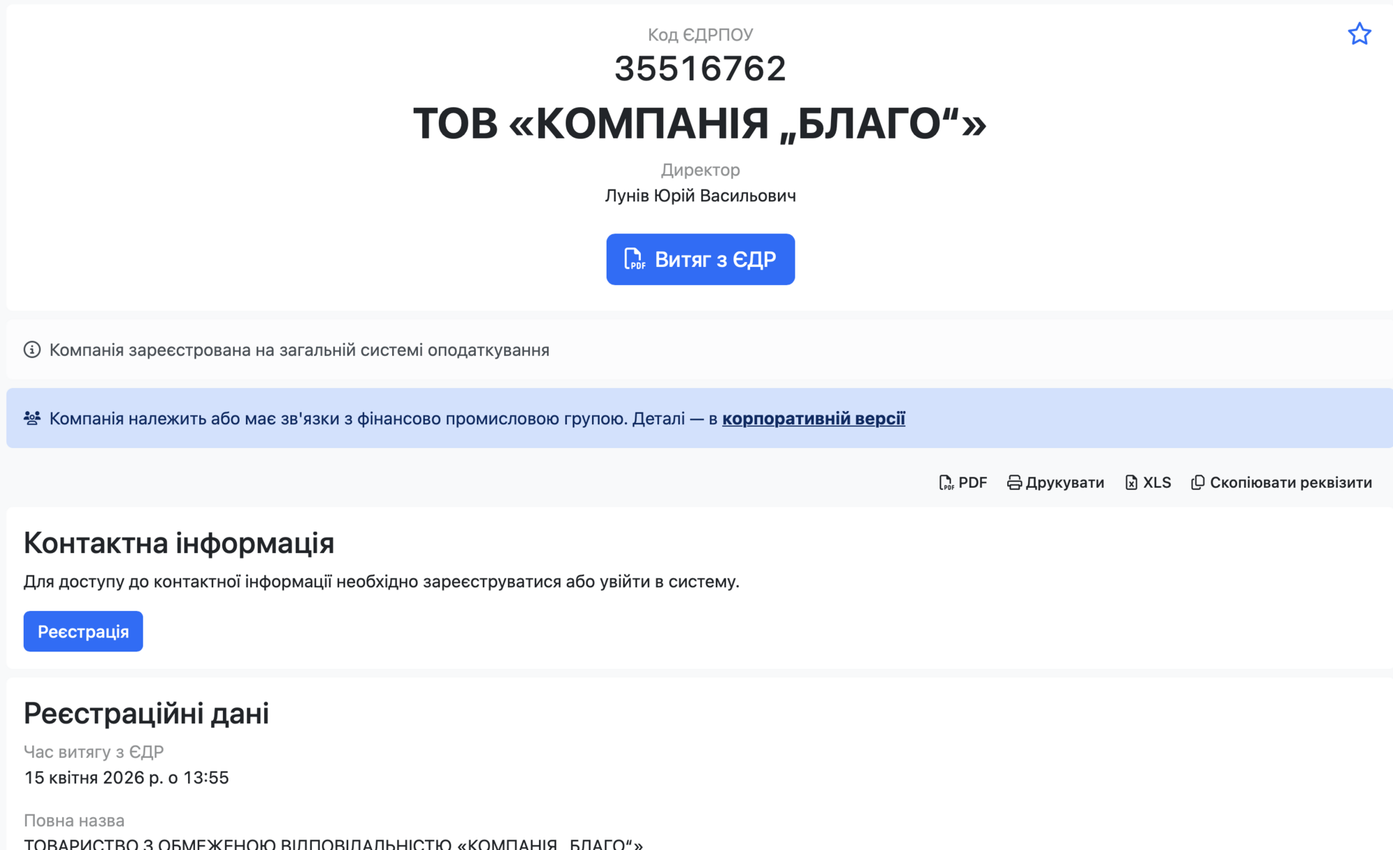 Інформація щодо забудовника Blago
