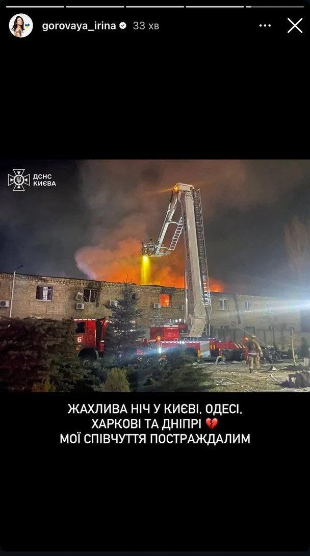 Звезды об ужасной ночи в Украине: эмоции и кадры разрушений