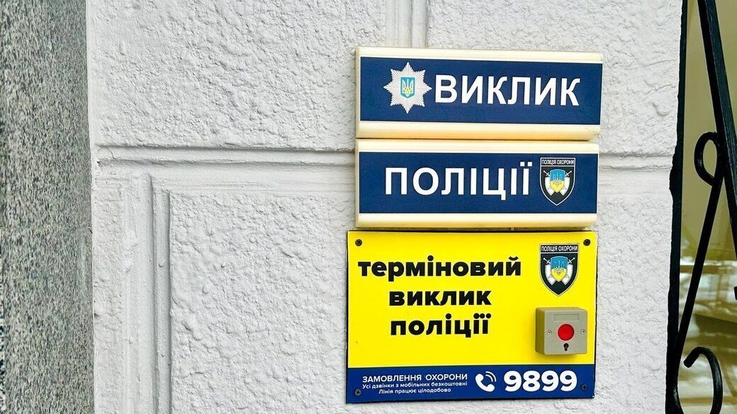 Допомога – на відстані одного натискання: як на Полтавщині працює мережа кнопок виклику поліції