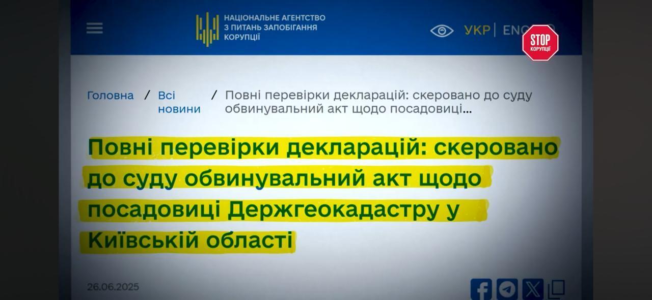 ''Земельная королева Белой Церкви'': как чиновница Госгеокадастра переписывала кадастр на семью