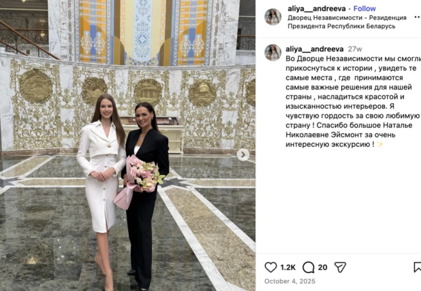 У Лукашенко появилась новая спутница – медиа назвали 22-летнюю модель из Минска