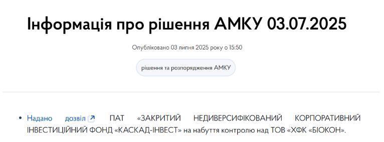 Виталий Хомутынник, Каскад-Инвест, Биокон